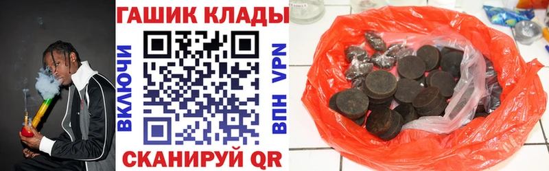 даркнет клад Никольск ГАШИШ hashish omg маркетплейс