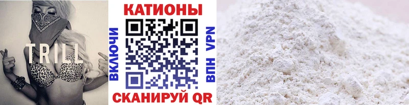 МЕФ мяу мяу  Никольск 